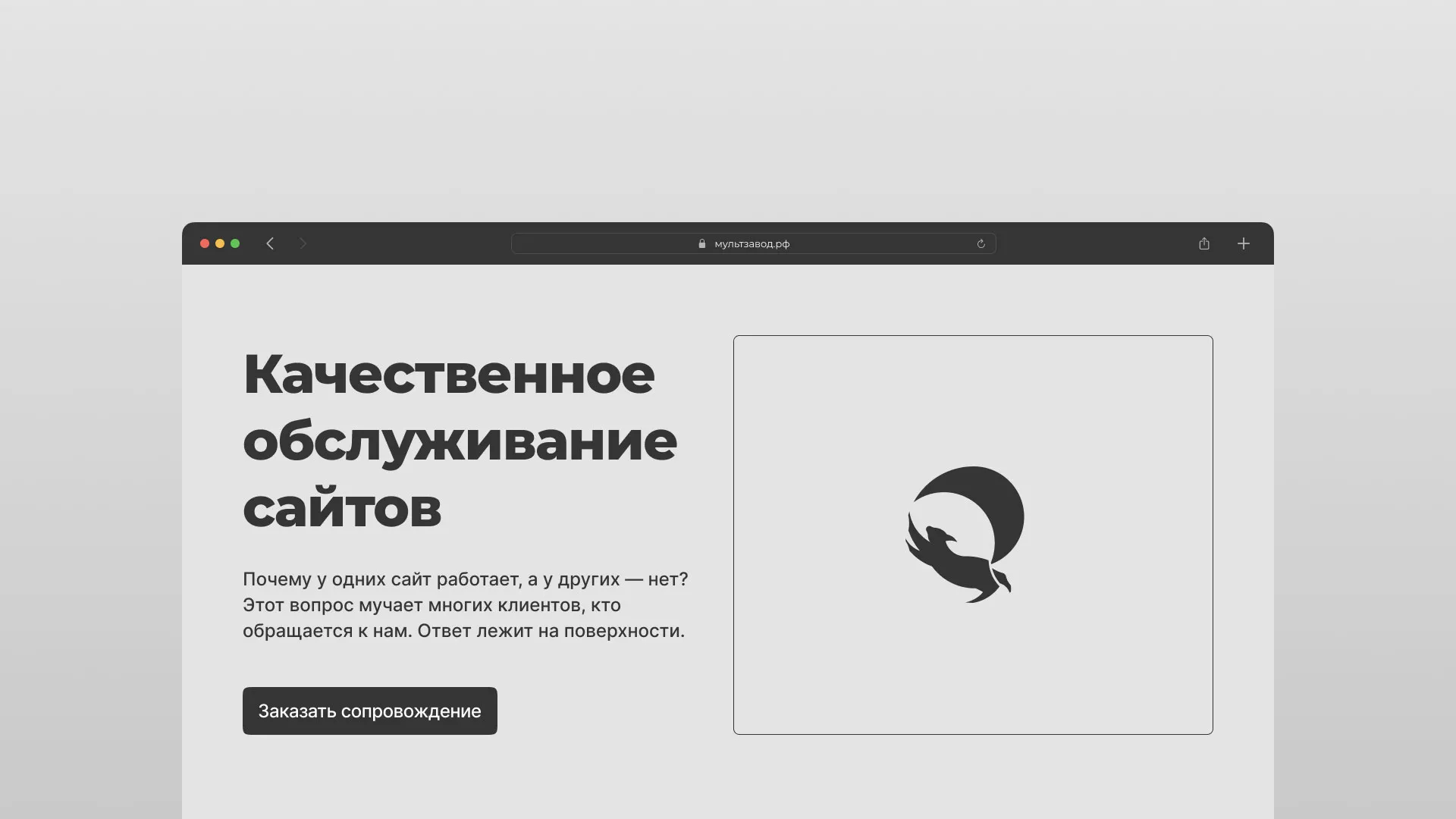 Комплексное сопровождение сайтов в Сибае