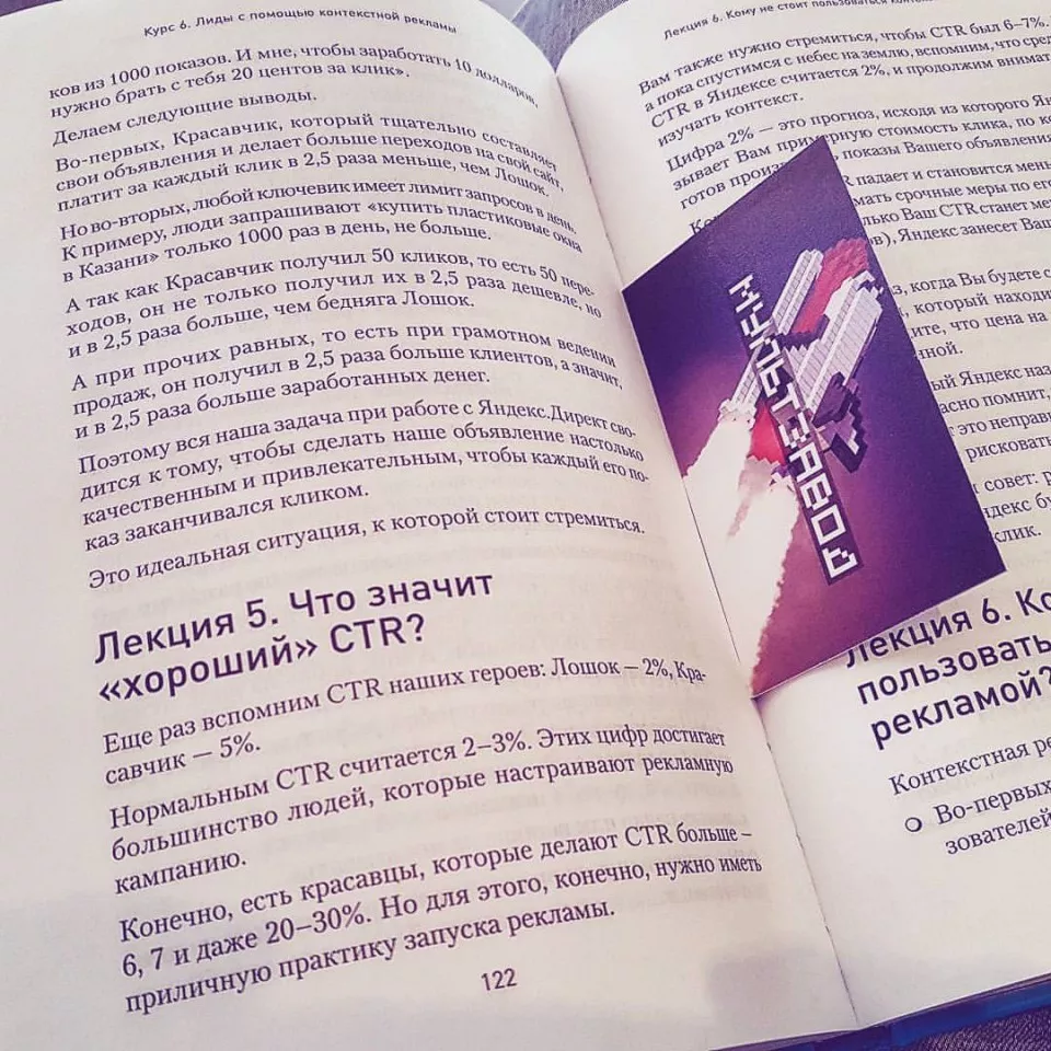 Современные книги в Сибае пишут для детей