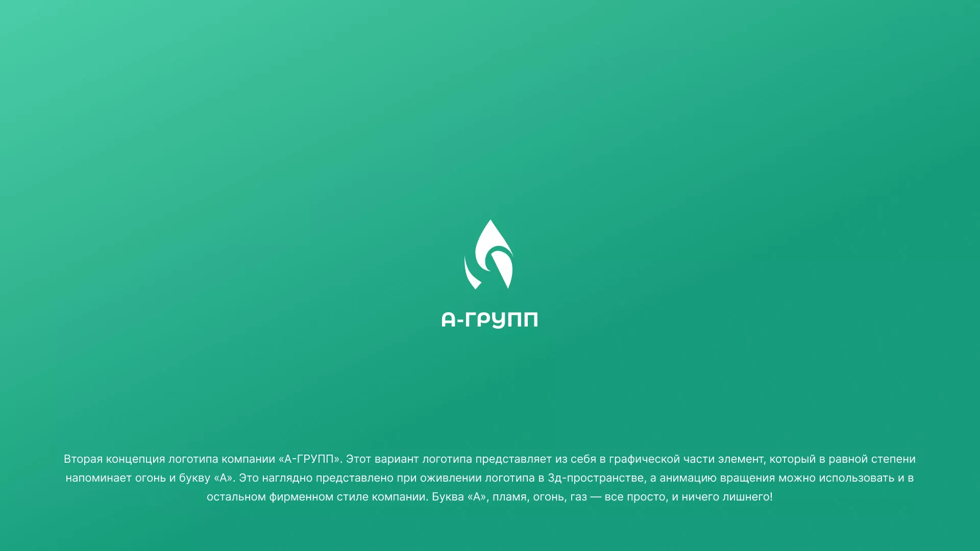 Создание логотипа в Сибае для газовой компании