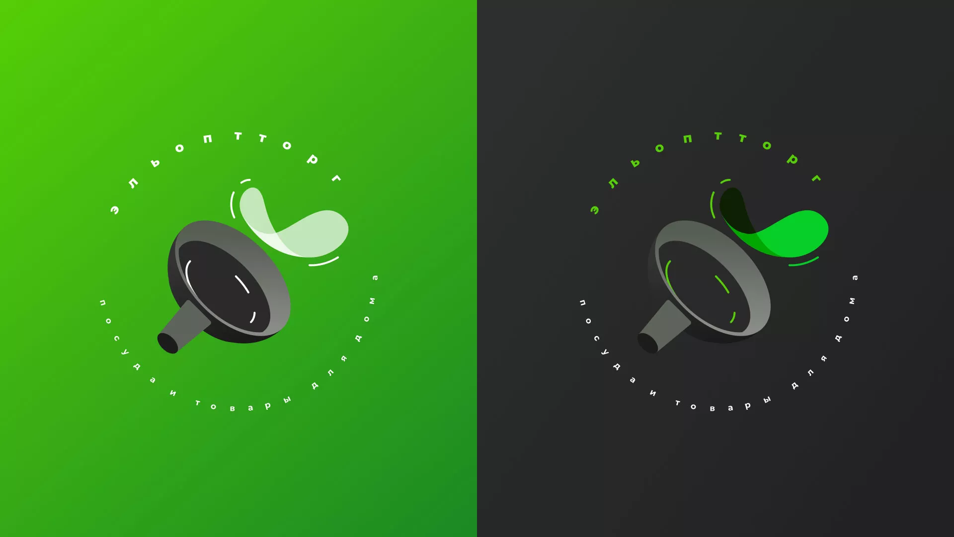 Разработка логотипа для компании по продаже посуды и товаров для дома в Сибае