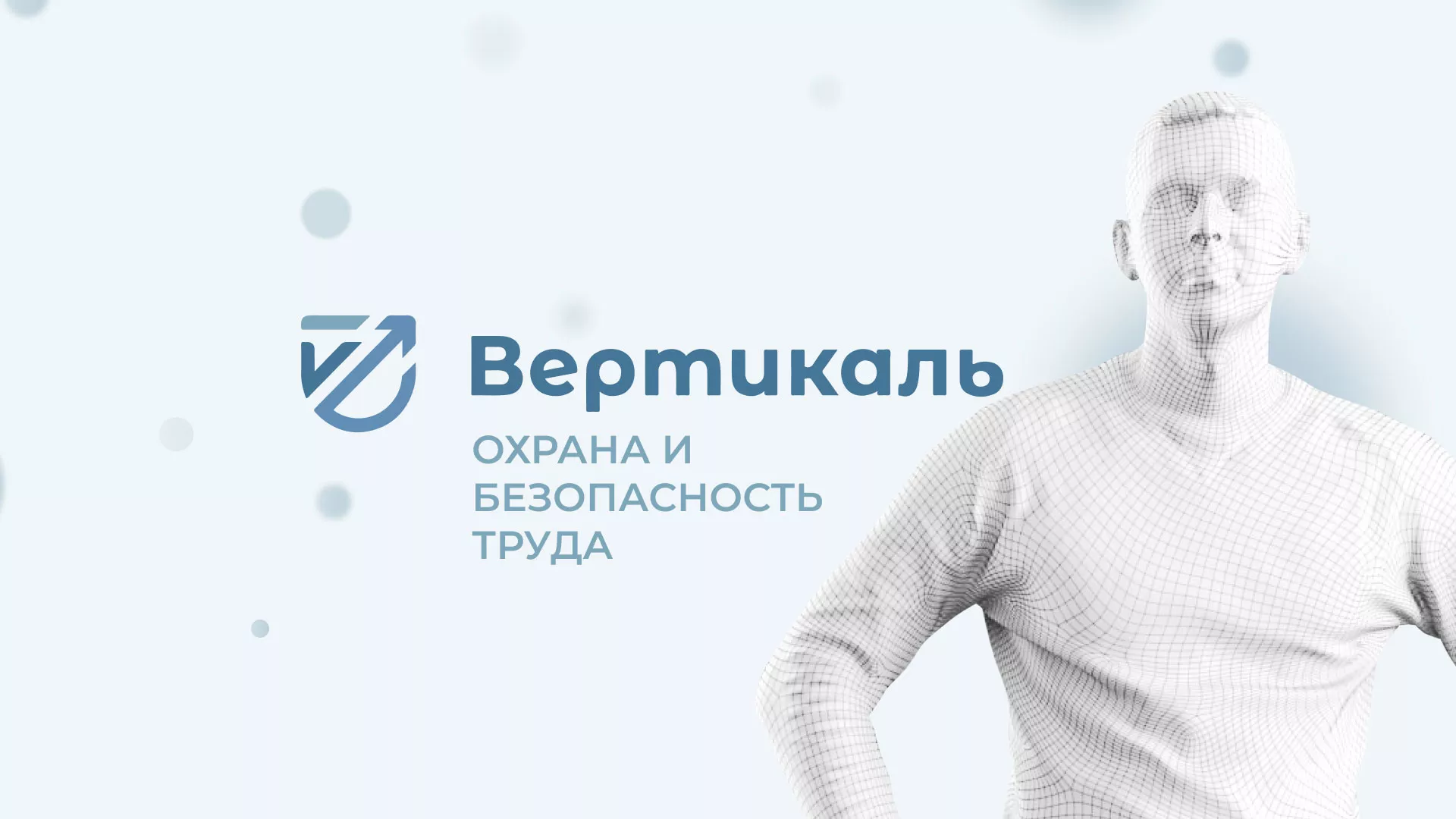 Создание сайта учебного центра «Вертикаль» в Сибае