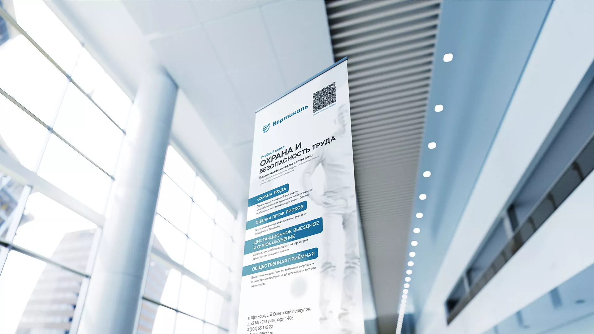 Разработка дизайн-макета ролл-ап стенда для учебного центра «Вертикаль» в Сибае