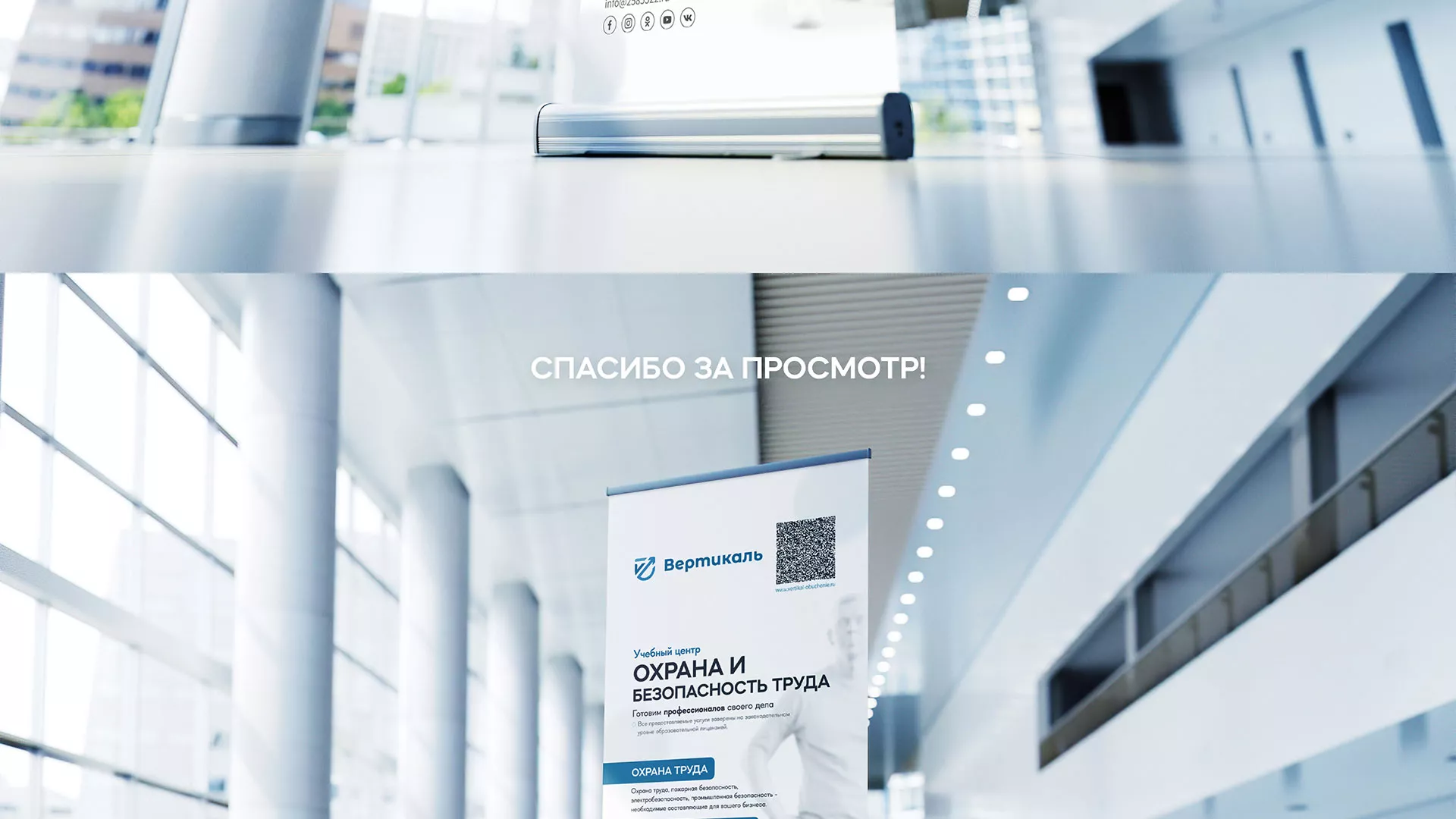 Разработка дизайн-макета ролл-ап стенда для учебного центра «Вертикаль» в Сибае