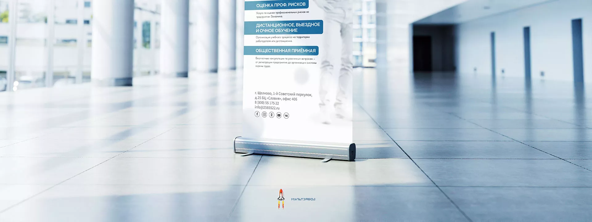 Разработка дизайн-макета ролл-ап стенда для учебного центра «Вертикаль» в Сибае