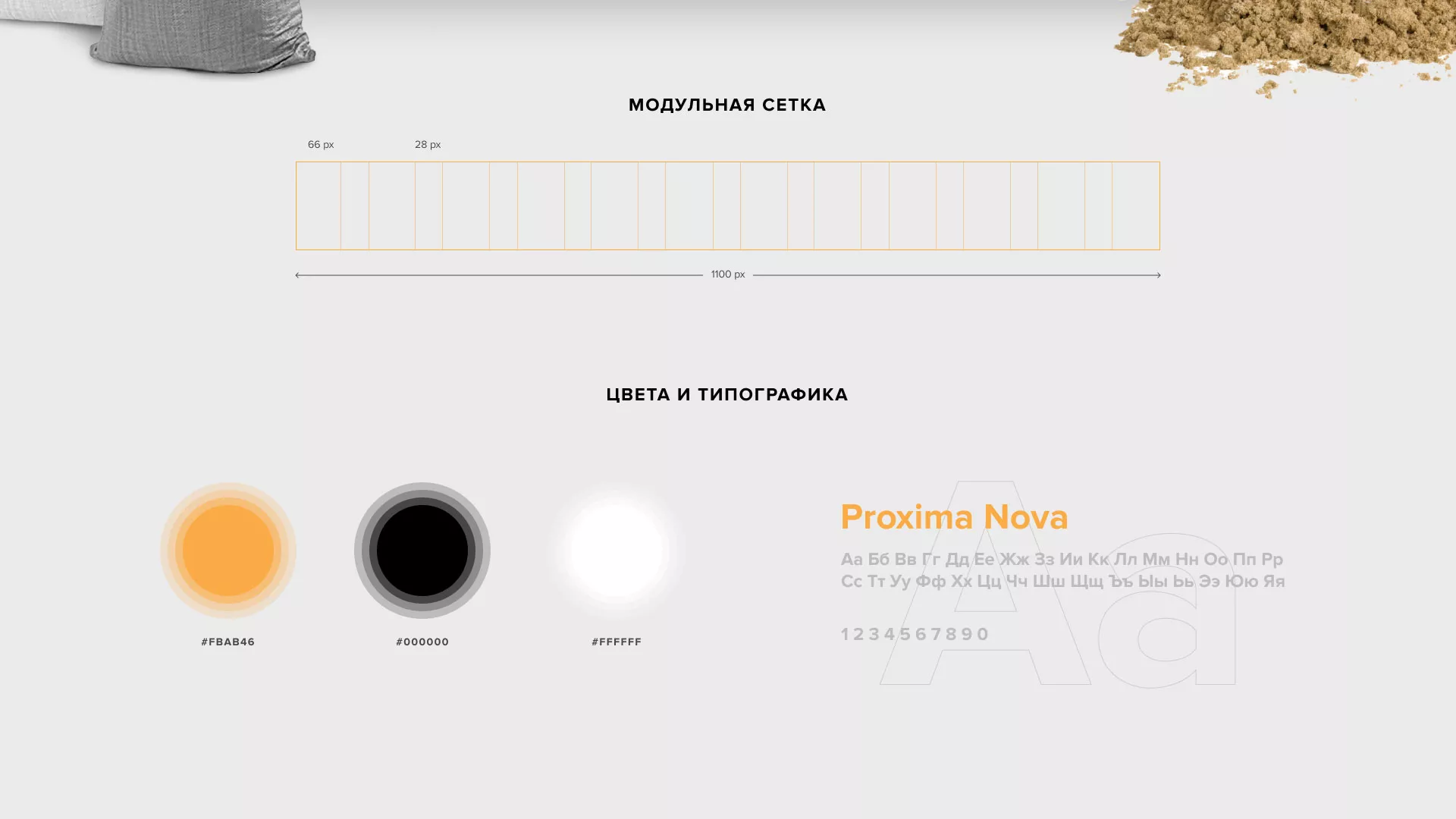 Разработка сайта по продаже нерудных материалов «Карьер» в Сибае