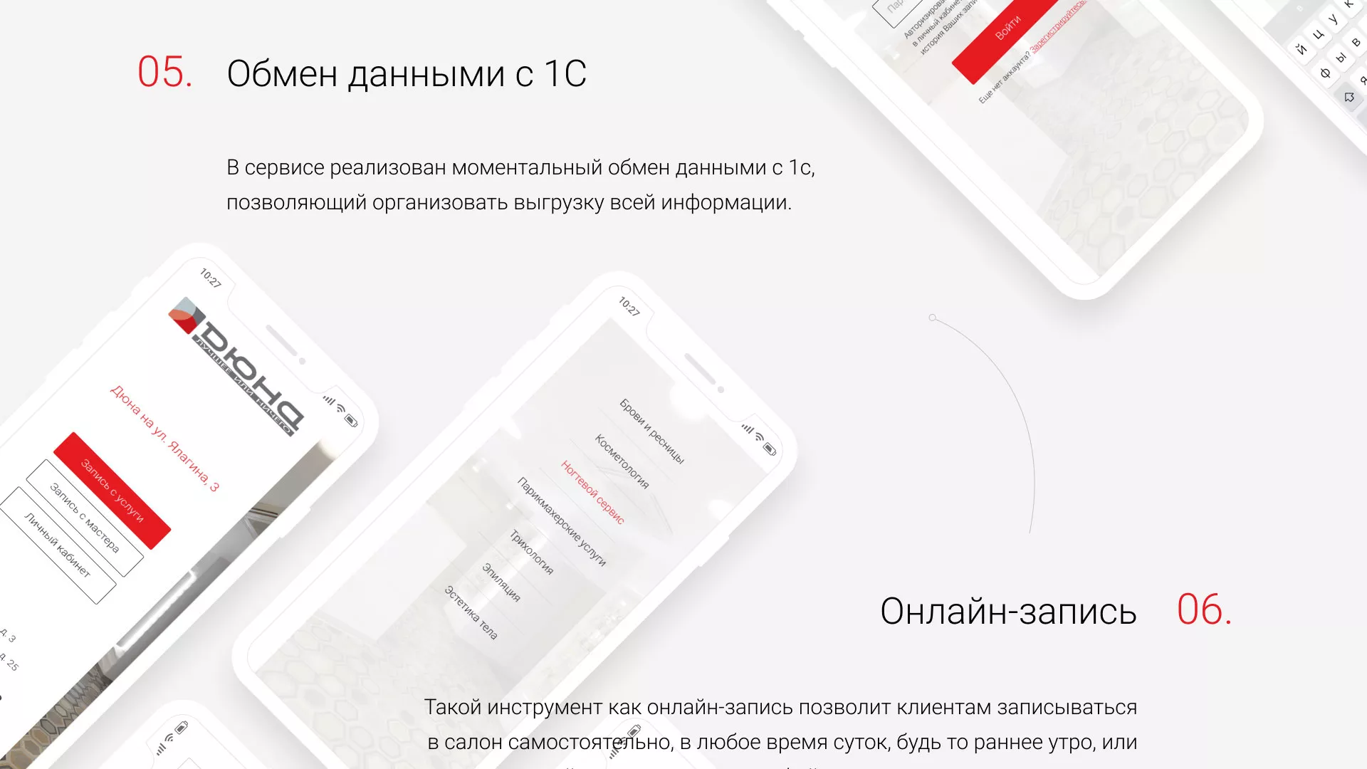 Разработка сервиса онлайн-записи для сети салонов красоты «ДЮНА» в Сибае