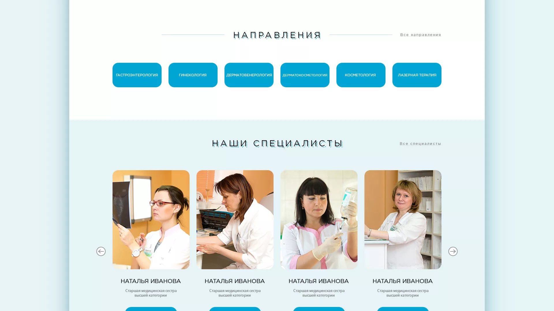 Создание сайта для медицинского центра «Медиал» в Сибае