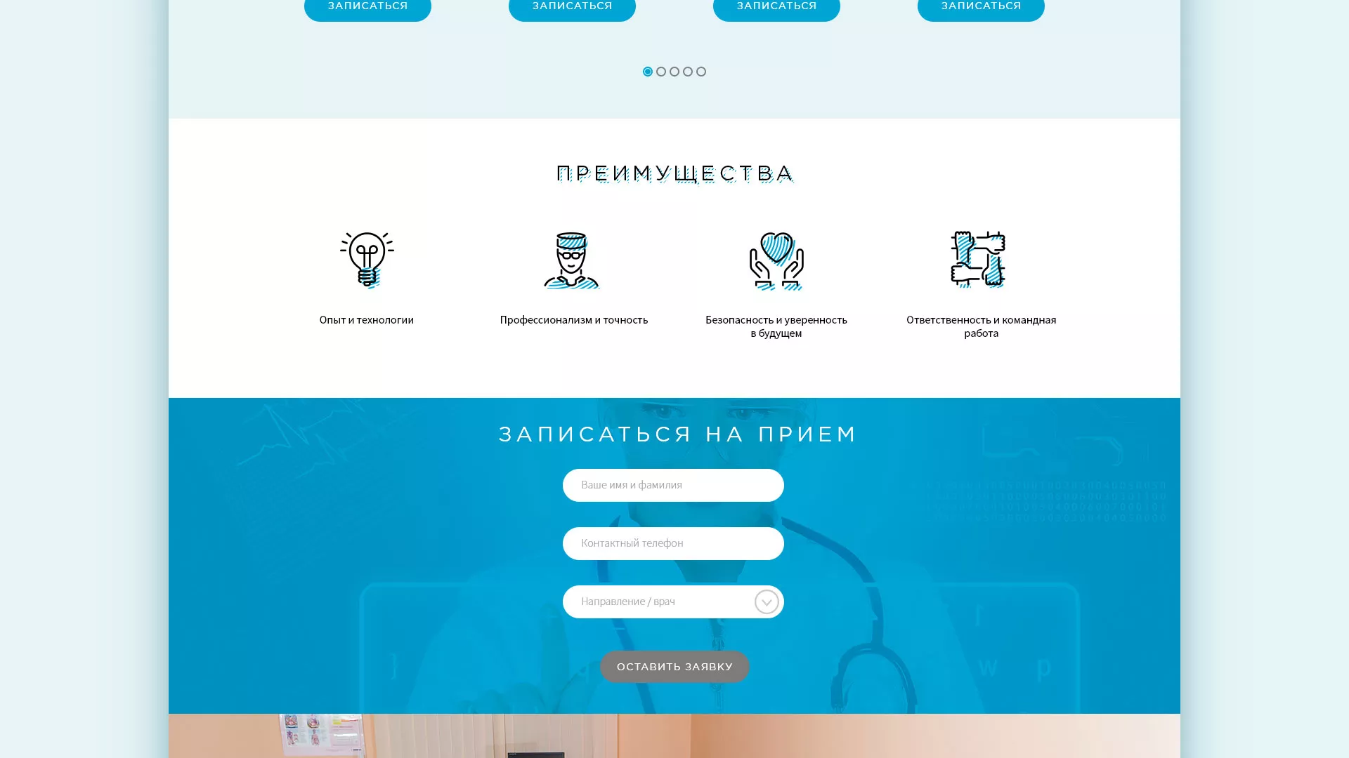 Создание сайта для медицинского центра «Медиал» в Сибае