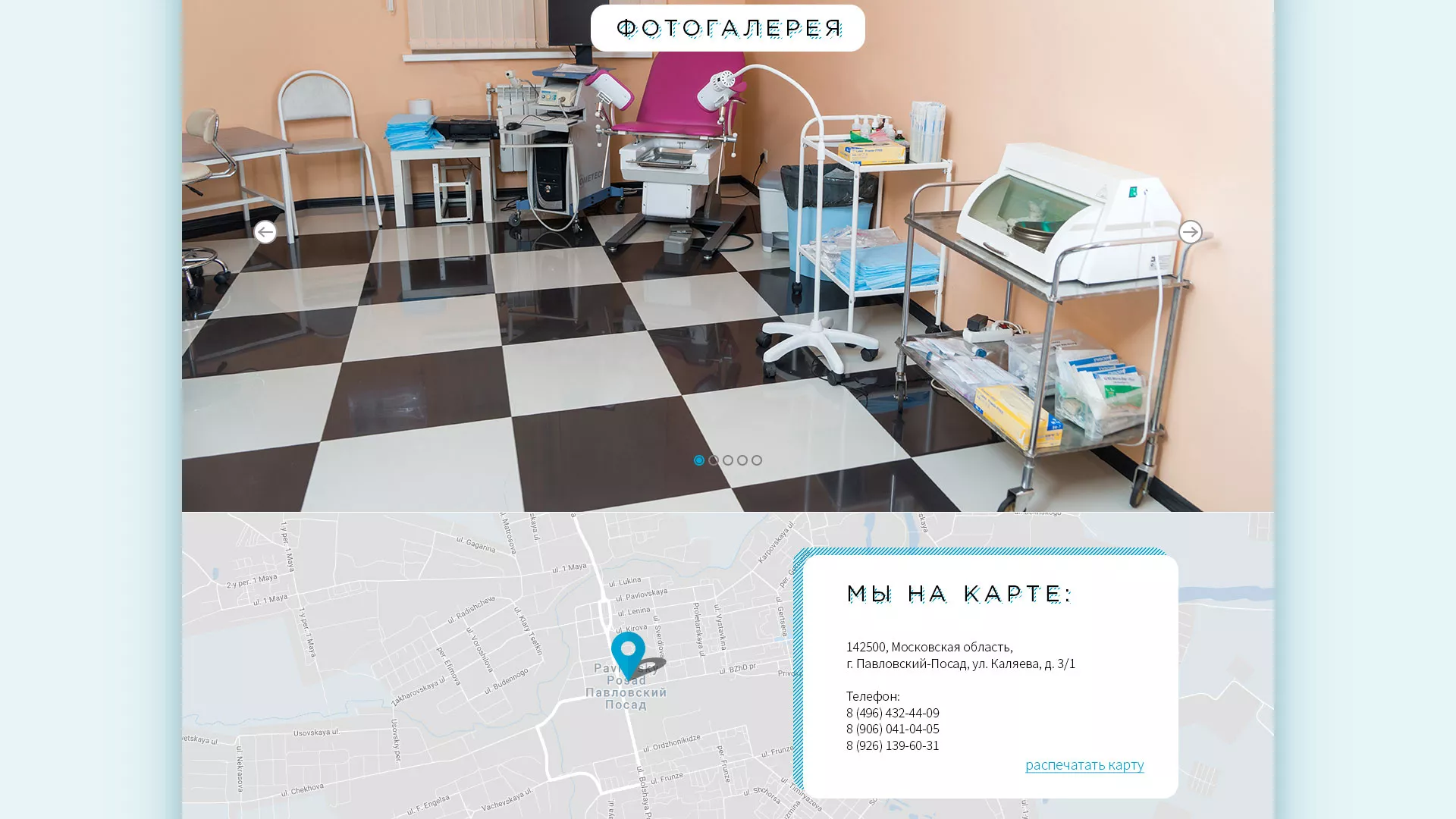 Создание сайта для медицинского центра «Медиал» в Сибае