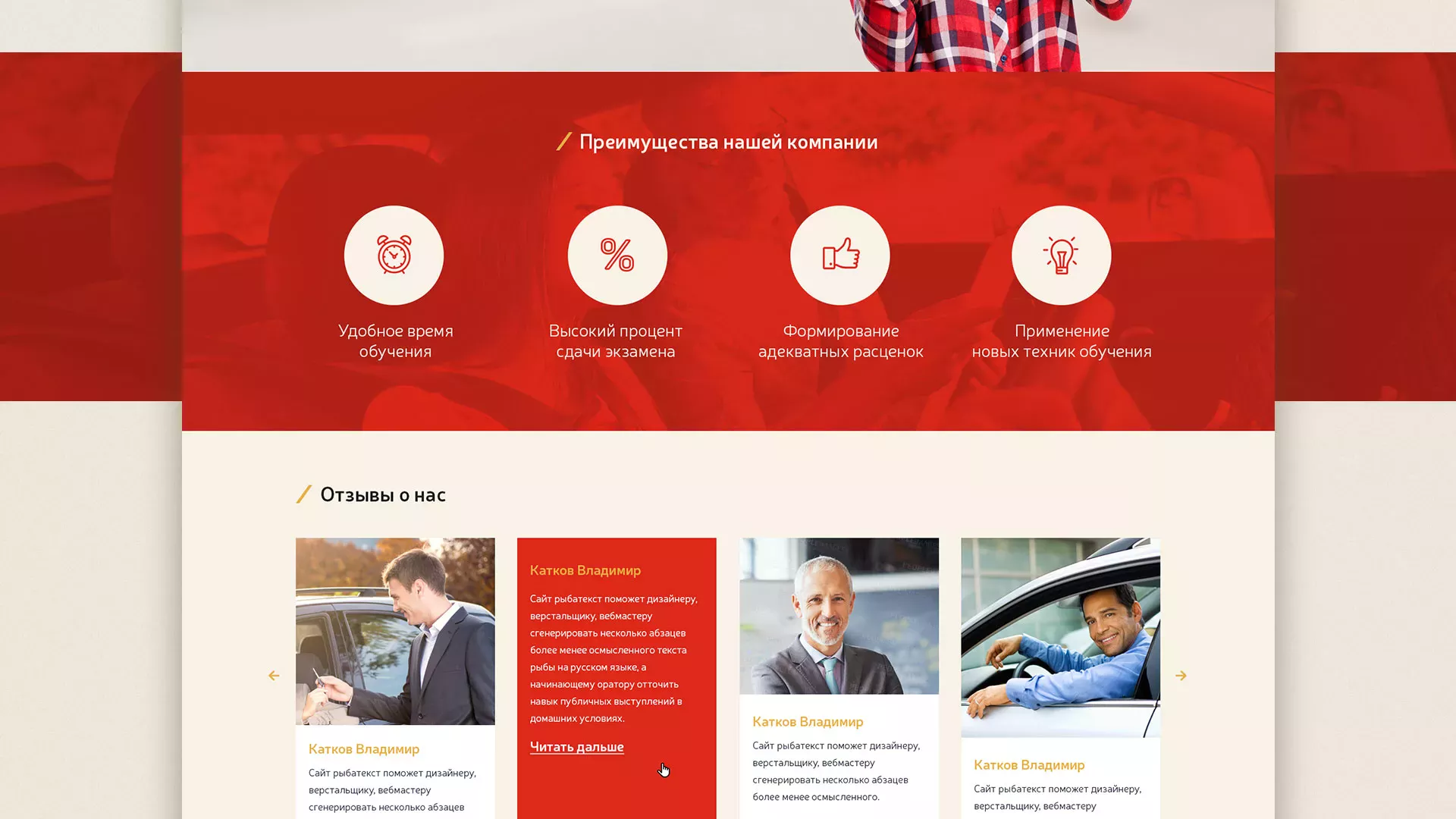 Разработка сайта для автошколы ВОА в Сибае