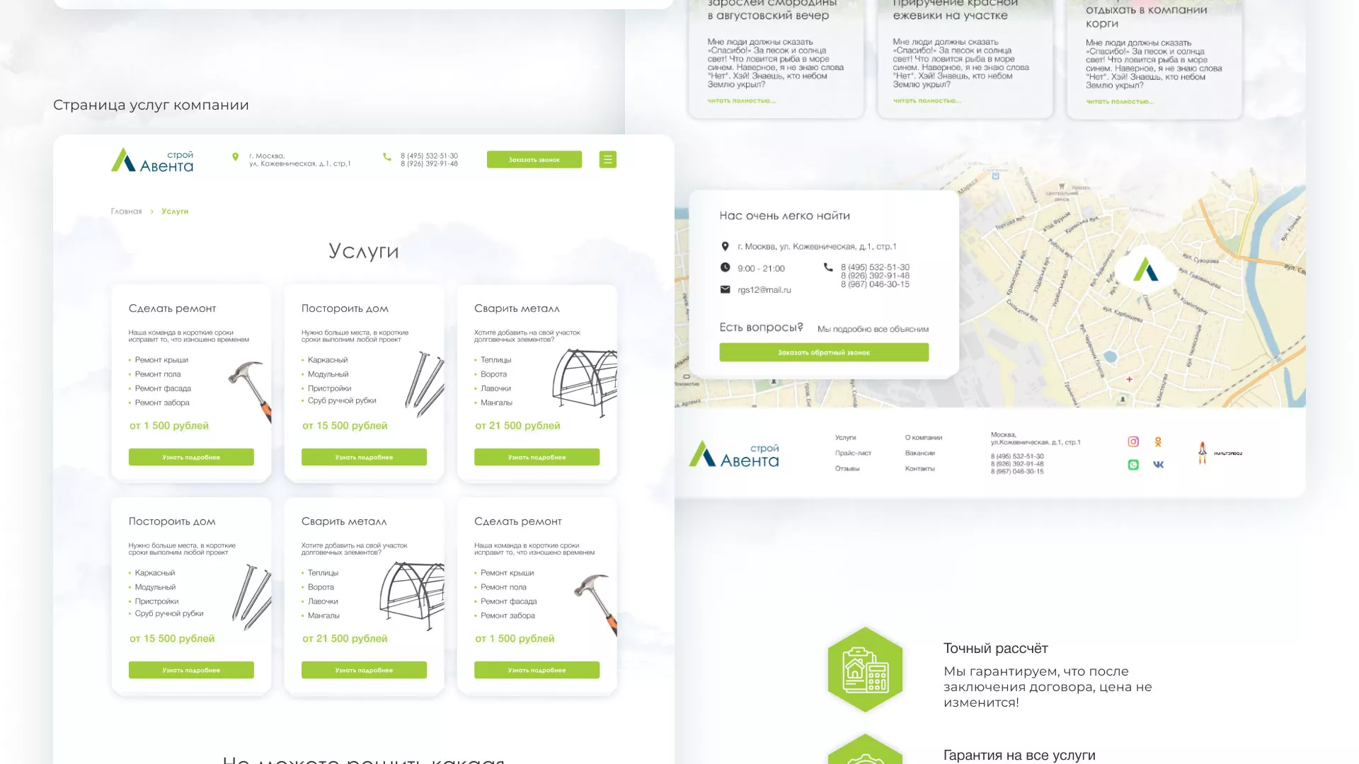 Редизайн сайта компании «Авента Строй» в Сибае