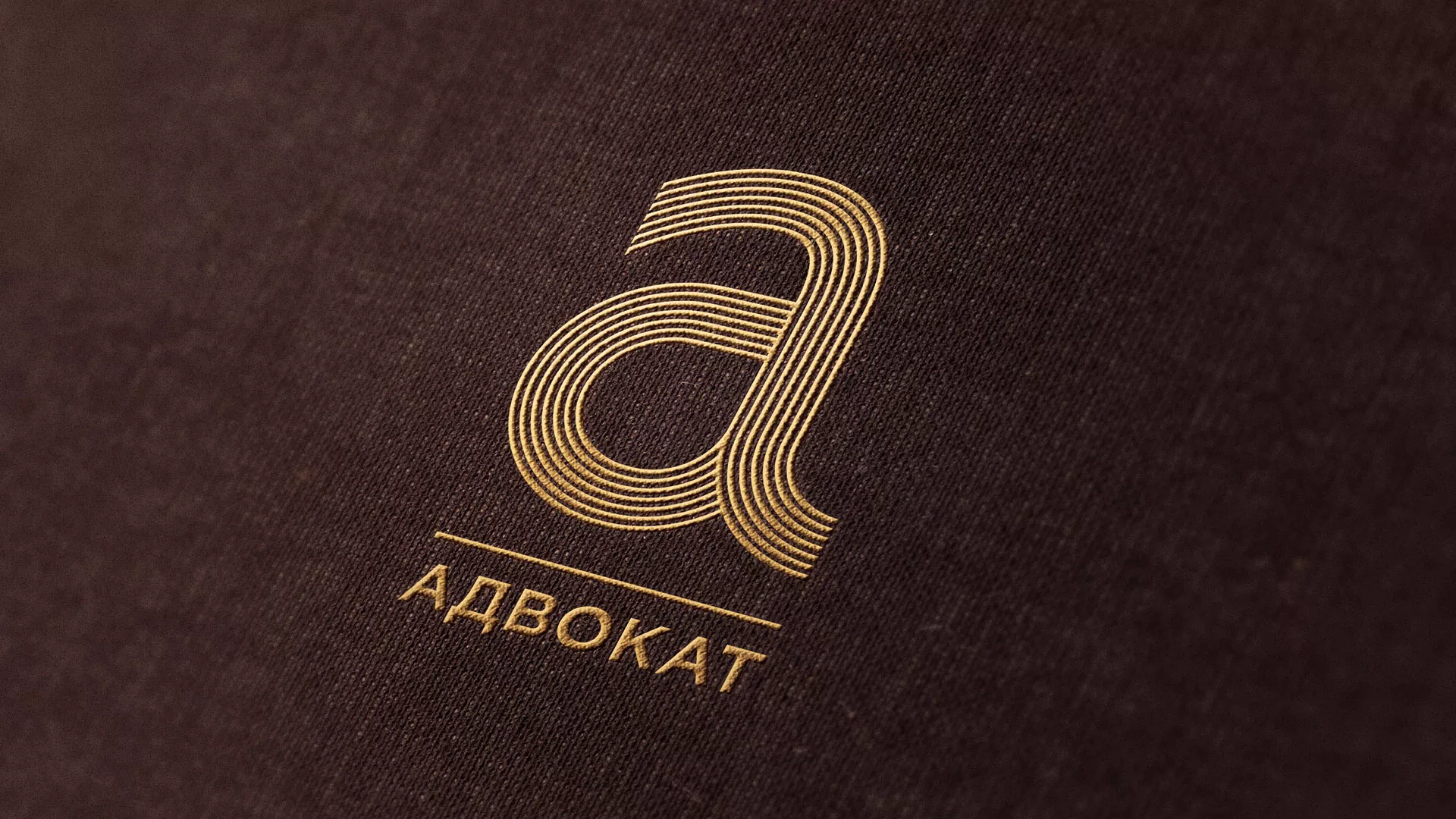 Разработка логотипа для коллегии адвокатов в Сибае