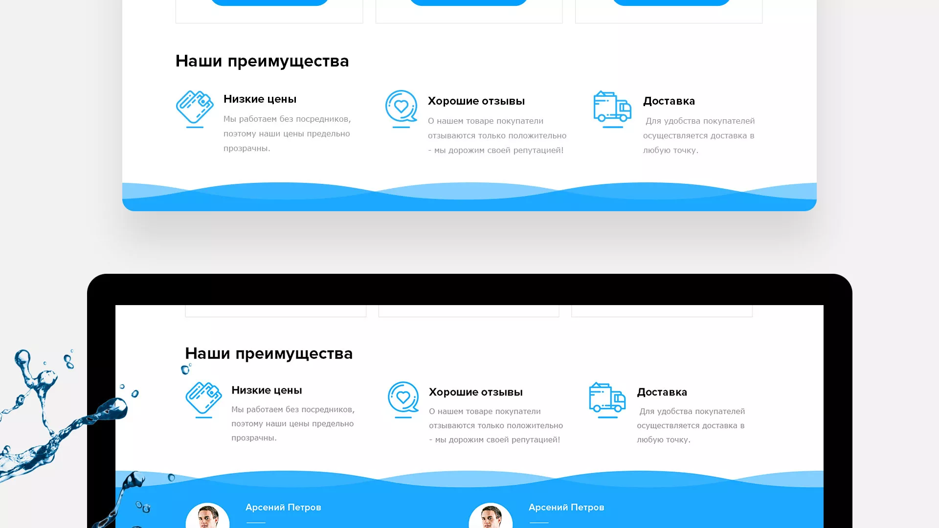 Создание интернет-магазина «Водолей» по продаже фильтров очистных сооружений в Сибае