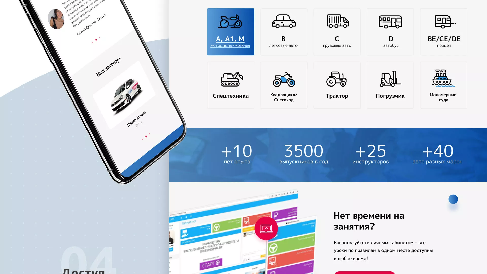 Разработка сайта автошколы «Орлан» в Сибае