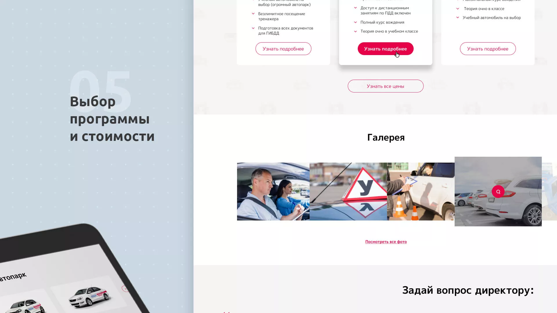Разработка сайта автошколы «Орлан» в Сибае