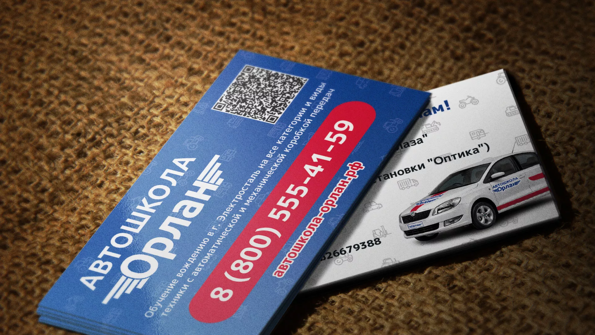 Разработка промо-визиток для автошколы «Орлан» в Сибае