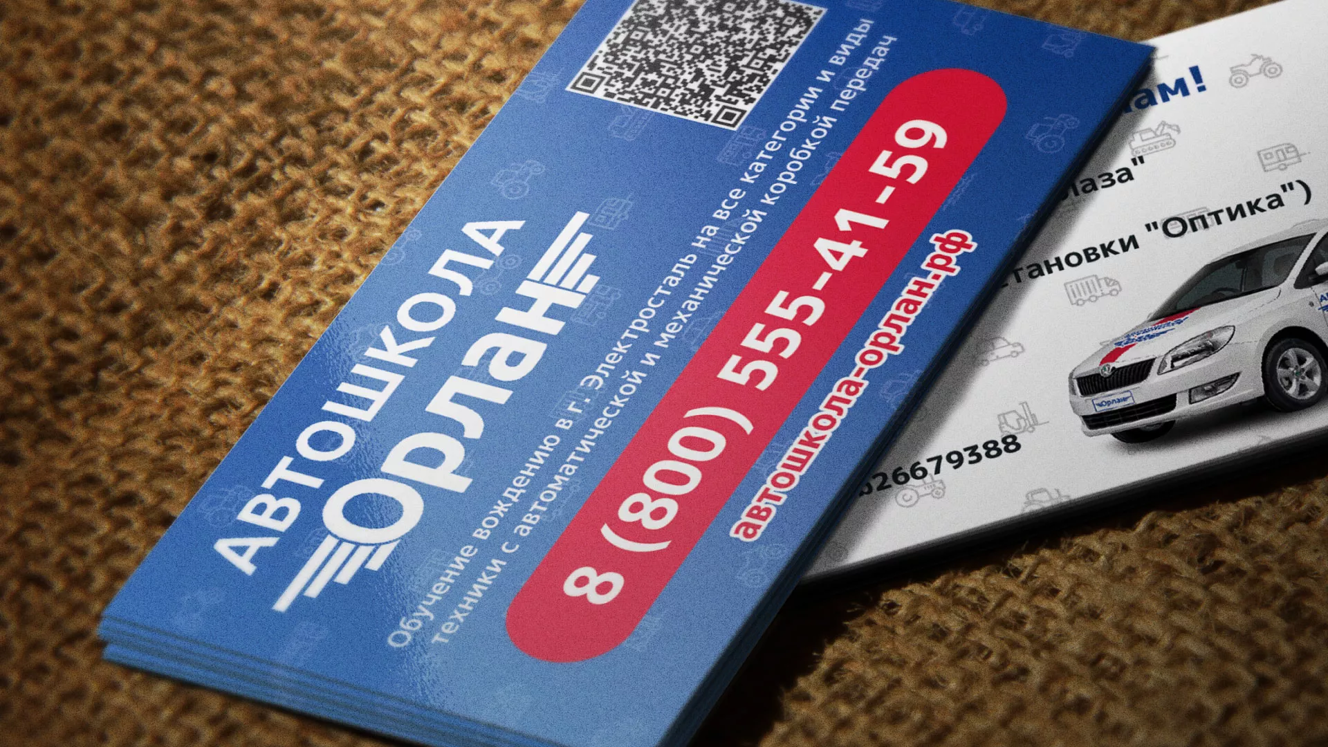 Разработка промо-визиток для автошколы «Орлан» в Сибае