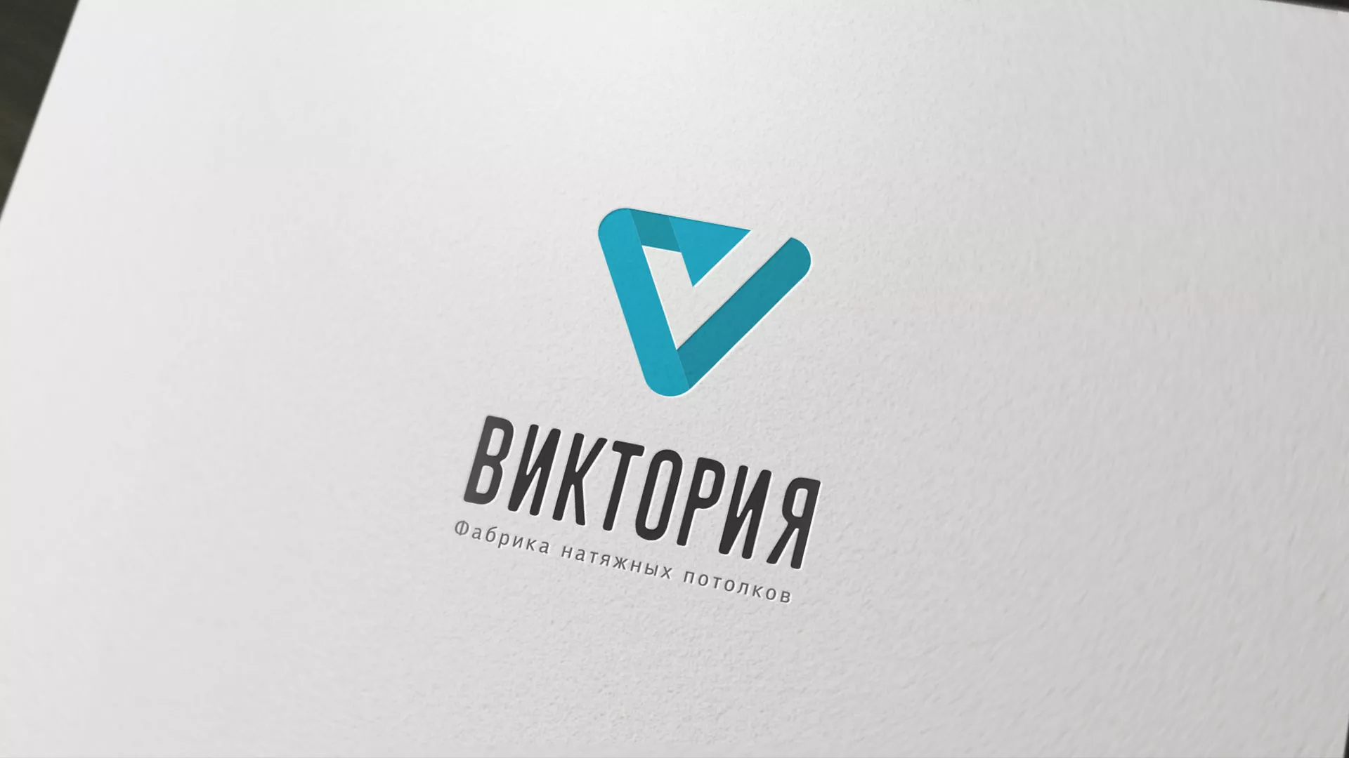 Разработка фирменного стиля компании по продаже и установке натяжных потолков в Сибае