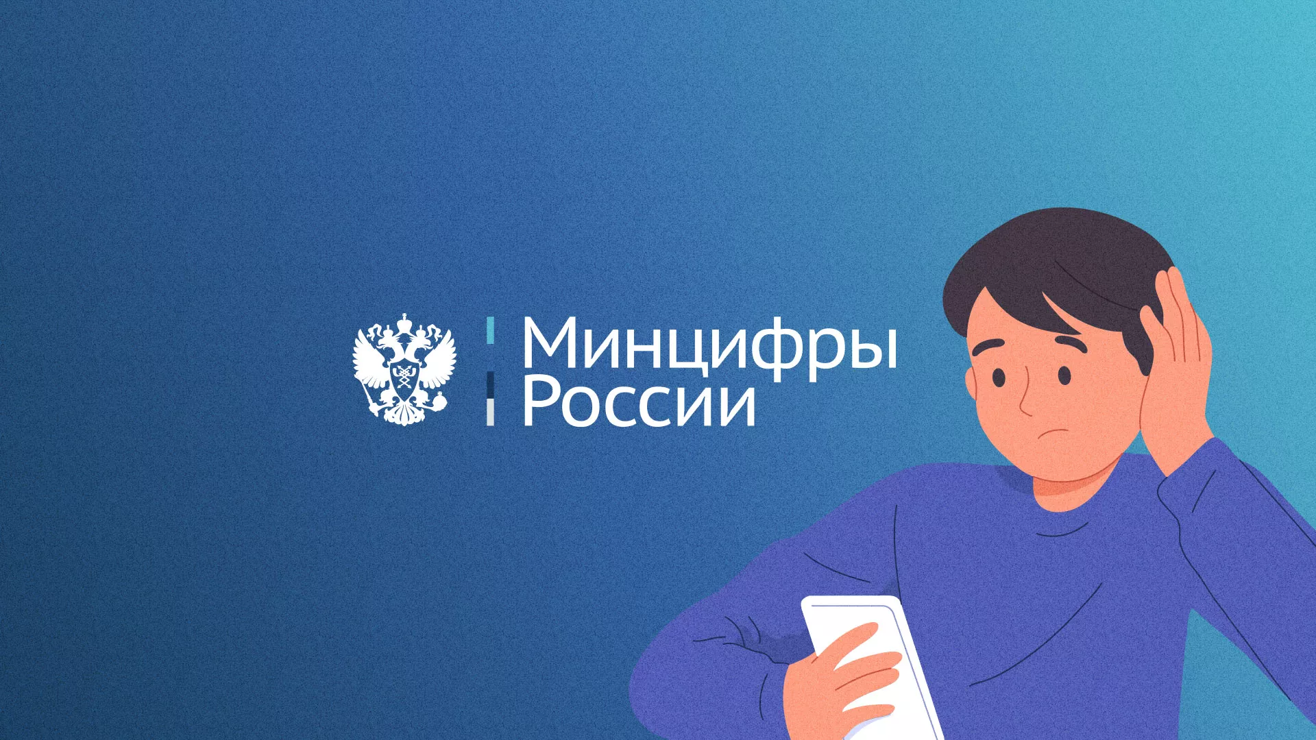 Минцифры и российские сертификаты безопасности SSL для сайтов в Сибае