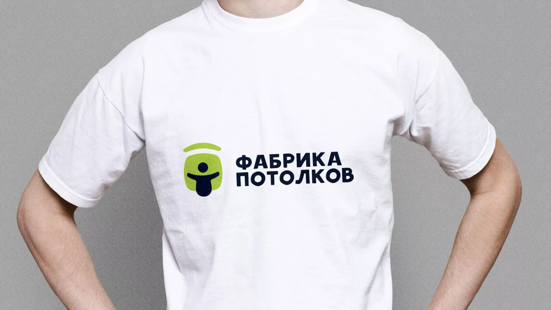 Разработка фирменного стиля для фабрики натяжных потолков в Сибае