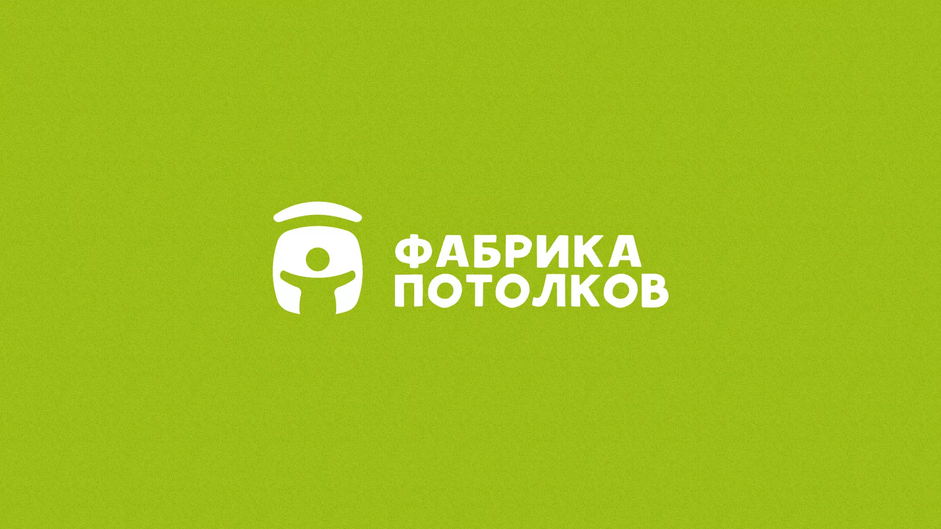 Разработка логотипа для производства натяжных потолков в Сибае
