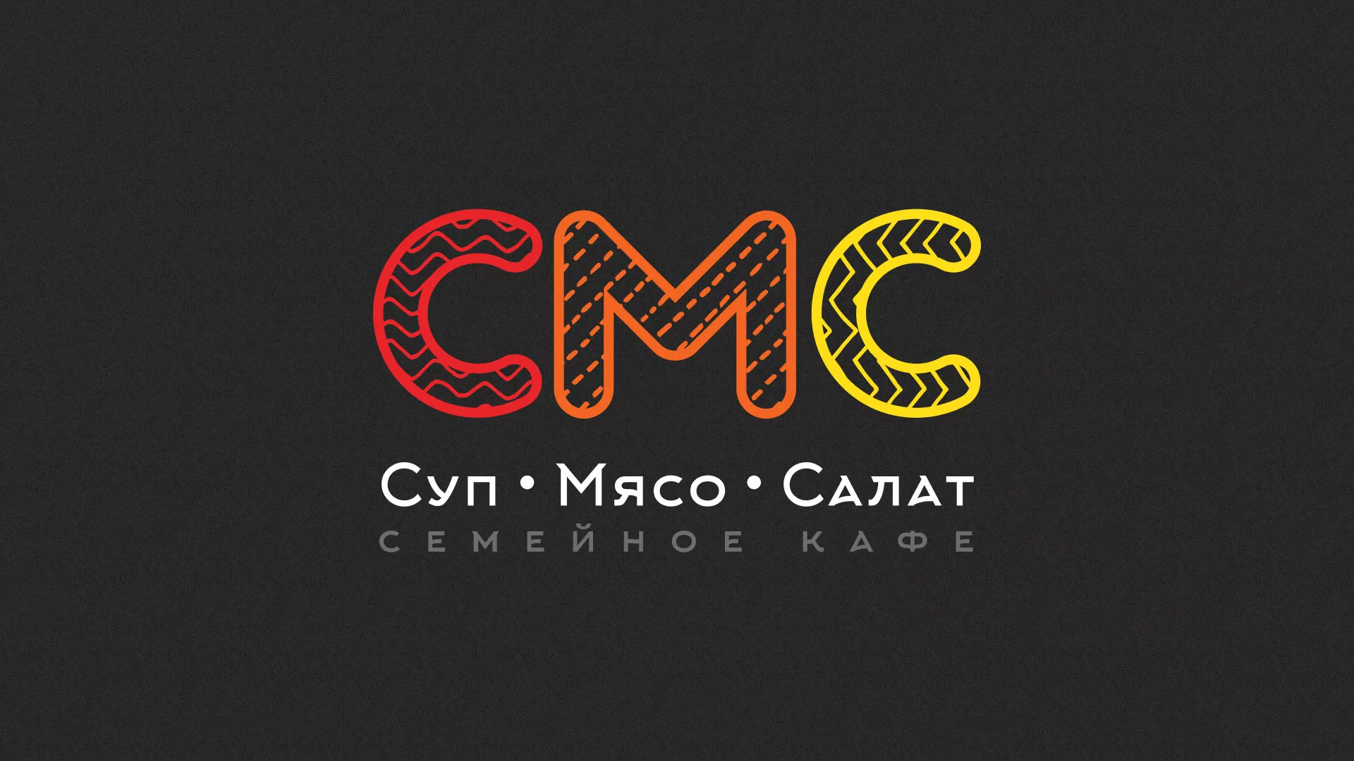 Разработка сайта кафе-столовой «Суп-Мясо-Салат» в Сибае