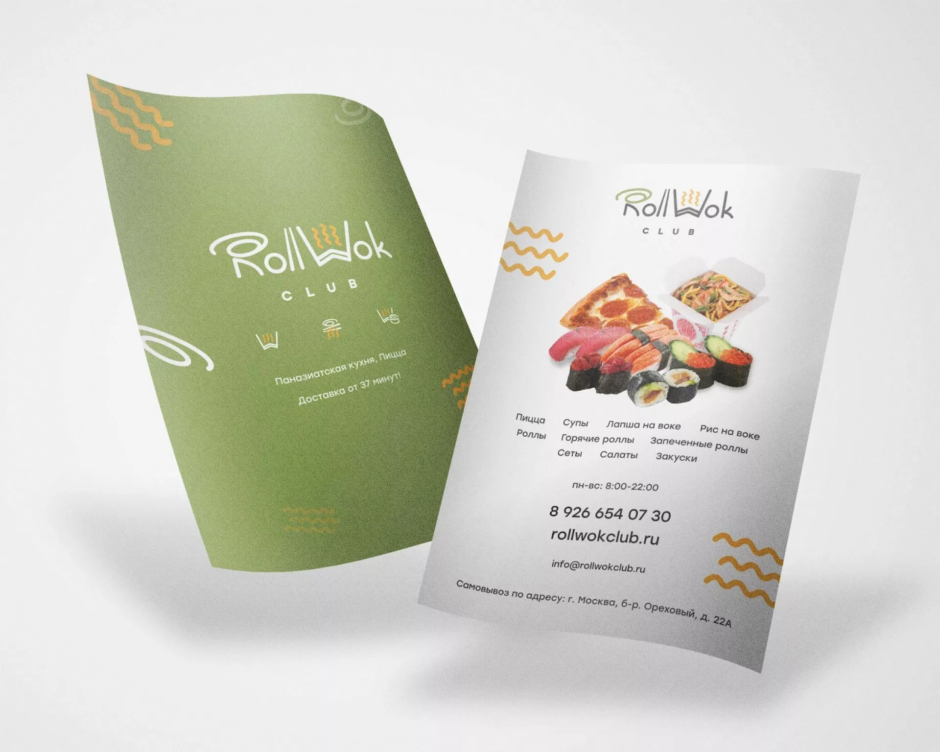 Создание дизайна листовок суши-бара «Roll Wok Club» в Сибае